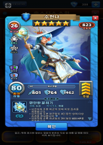 수전나