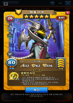 페뇰리테
