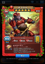 본크러셔
