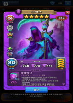 모랙스