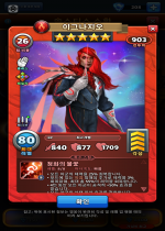 이그나지오
