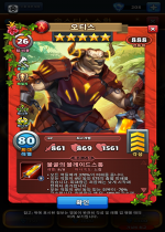 오티스