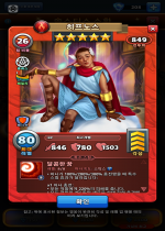 히프노스