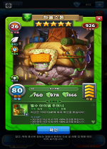 하울스톤