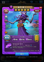울트록스