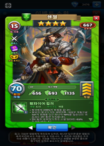 핸젤