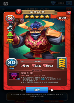 수호자 콩