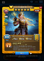 기네비어