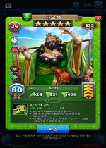사오정