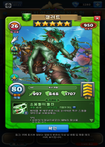 갤러트