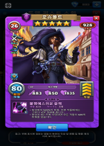 로슈폴트