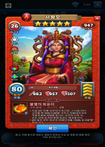 서왕모