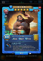 파스파투