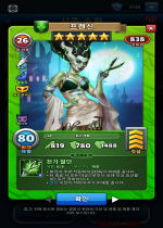 프랜신
