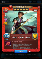 레이디 로키