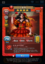 스칼렛