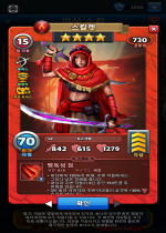스칼렛