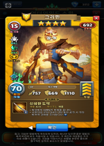 그리핀