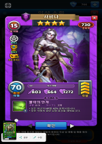 사비나