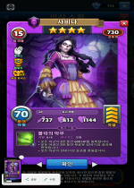 사비나