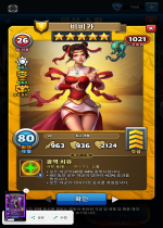 비비카