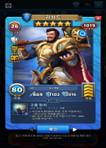 리처드