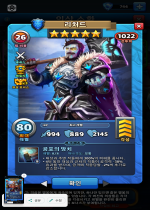 리처드