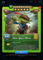 리프위스크