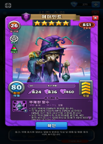 페퍼민트