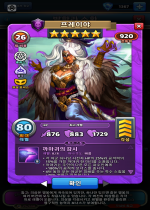 프레이야