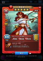 게피온