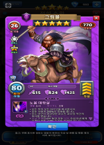 그림블