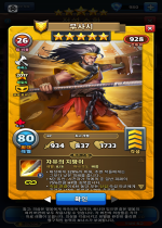 무사시