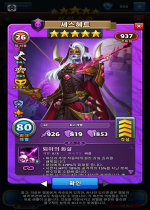 세스헤트
