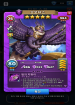오모더스