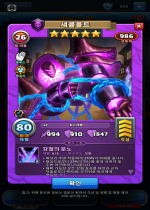 섀클볼트