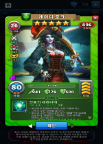 레이디 로크