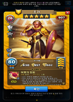 조라