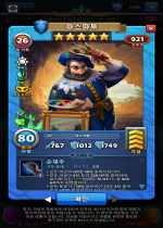 파스파투