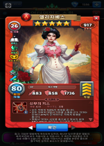 엘리자베스