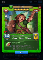 테디