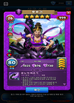 풍류괴