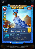 헤테페레스