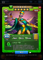 아흐모세
