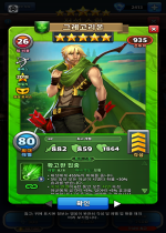 그레고리온