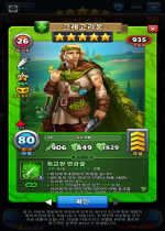 그레고리온