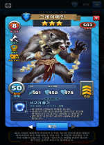 그레이메인
