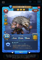 그레이메인