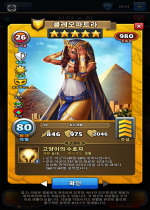 클레오파트라