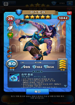 미스트라